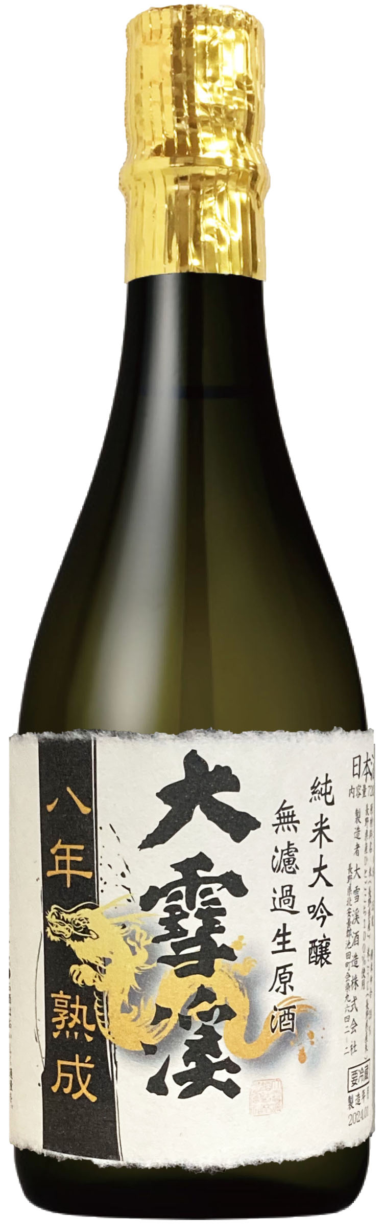 純米大吟醸無濾過生原酒【ひとごこち】720ml 箱無 季節限定商品 大雪渓酒造